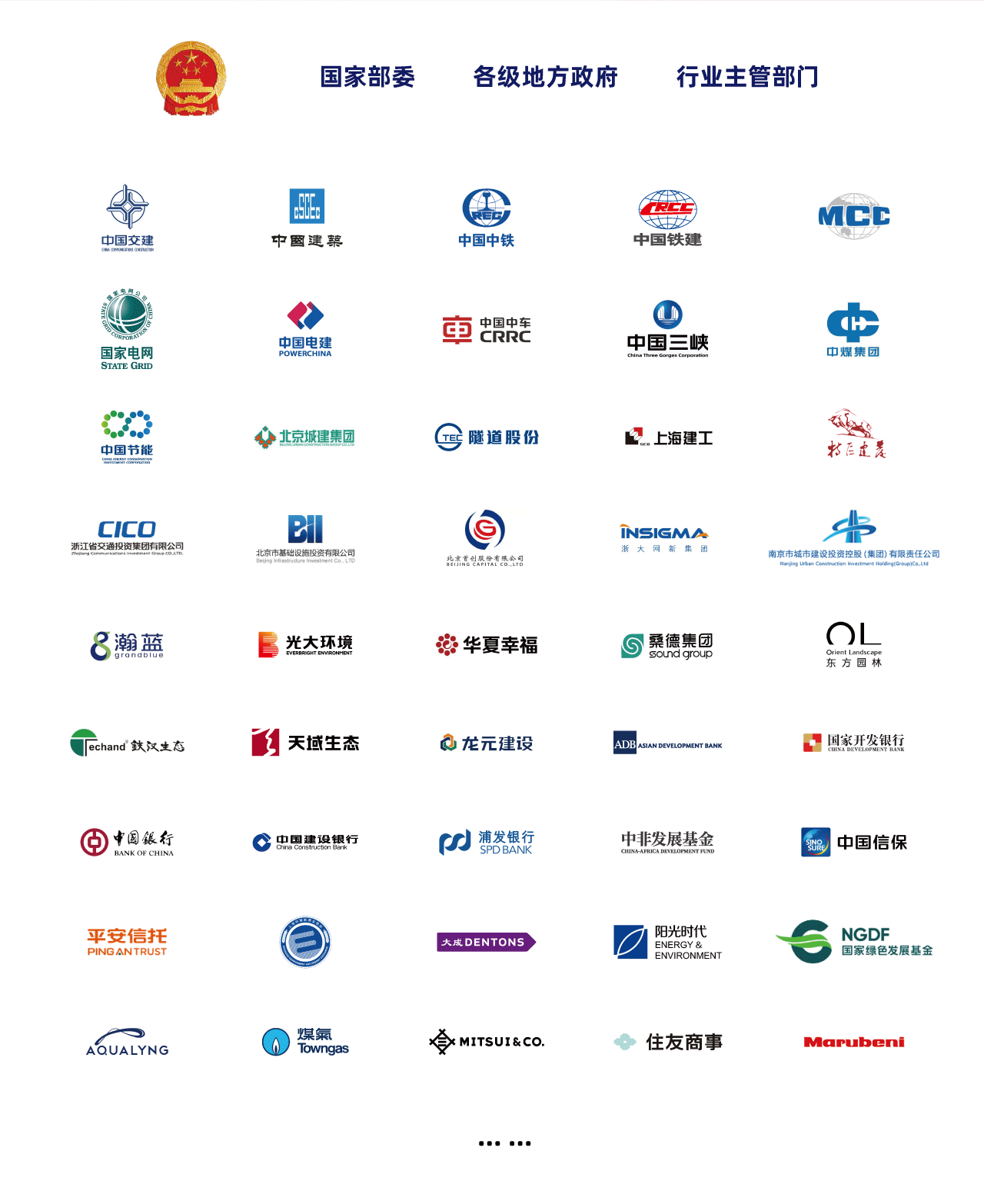 政策設計(jì)、行(xíng)業(yè)經驗、合作(zuò)共赢.png